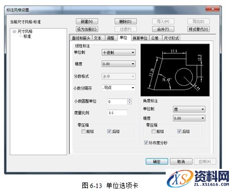 CAXA电子图板尺寸与工程标注图文教程,标注,尺寸,教程,第13张 CAXA电子图板尺寸与工程标注图文教程,CAXA电子图板2013--6、尺寸与工程标注(1),标注,尺寸,教程,第13张