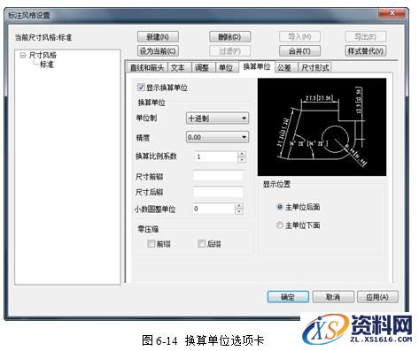 CAXA电子图板尺寸与工程标注图文教程,标注,尺寸,教程,第14张 CAXA电子图板尺寸与工程标注图文教程,CAXA电子图板2013--6、尺寸与工程标注(1),标注,尺寸,教程,第14张