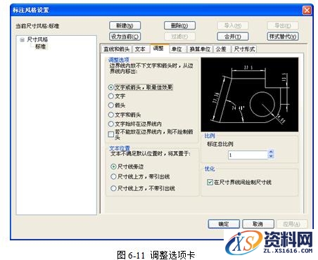 CAXA电子图板尺寸与工程标注图文教程,标注,尺寸,教程,第11张 CAXA电子图板尺寸与工程标注图文教程,CAXA电子图板2013--6、尺寸与工程标注(1),标注,尺寸,教程,第11张