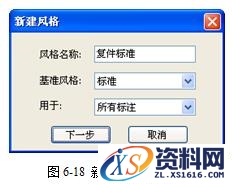 CAXA电子图板尺寸与工程标注图文教程,标注,尺寸,教程,第18张 CAXA电子图板尺寸与工程标注图文教程,CAXA电子图板2013--6、尺寸与工程标注(1),标注,尺寸,教程,第18张