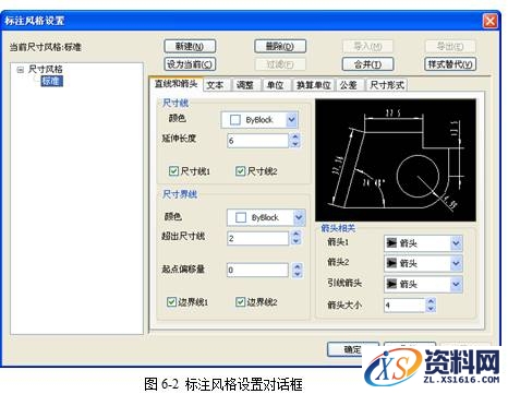 CAXA电子图板尺寸与工程标注图文教程,标注,尺寸,教程,第4张 CAXA电子图板尺寸与工程标注图文教程,CAXA电子图板2013--6、尺寸与工程标注(1),标注,尺寸,教程,第4张