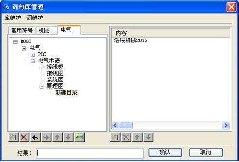 浩辰教程机械2012：(8)明细表生成技巧（图文教程）,浩辰CAD机械,教程,生成,技巧,第3张