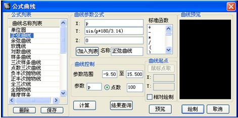 浩辰教程机械2012：(7)特殊曲线绘制（图文教程）,浩辰CAD,教程,绘制,曲线,第1张