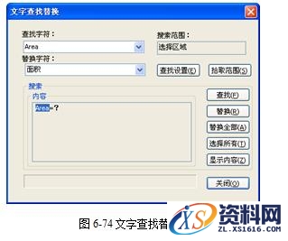 CAXA电子图板之文本查找与替换图文讲解,文本,第3张 CAXA电子图板之文本查找与替换图文讲解,CAXA电子图板2013--6、尺寸与工程标注(2),文本,第3张