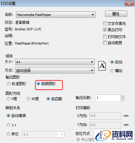 打印工具中对DWG格式图纸预览出现空白该如何解决,打印,设置,选择,工具,图纸,第3张 打印工具中对DWG格式图纸预览出现空白该如何解决,如何在打印工具中预览DWG格式图纸,打印,设置,选择,工具,图纸,第3张