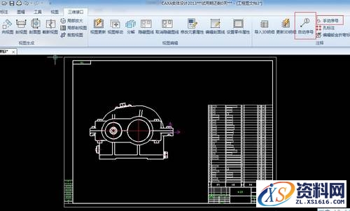 CAXA三维教程快速设置明细表与序号关联技巧,序号,第3张 CAXA三维教程快速设置明细表与序号关联技巧,CAXA三维教程:设置明细表与序号关联,序号,第3张
