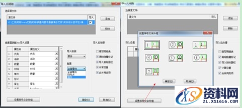 CAXA三维教程快速设置明细表与序号关联技巧,序号,第2张 CAXA三维教程快速设置明细表与序号关联技巧,CAXA三维教程:设置明细表与序号关联,序号,第2张