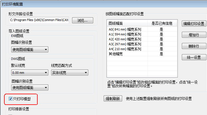 如何在打印工具中预览DWG格式图纸(图文教程),打印,设置,选择,工具,图纸,第4张 如何在打印工具中预览DWG格式图纸(图文教程),如何在打印工具中预览DWG格式图纸,打印,设置,选择,工具,图纸,第4张