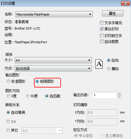 如何在打印工具中预览DWG格式图纸(图文教程),打印,设置,选择,工具,图纸,第3张 如何在打印工具中预览DWG格式图纸(图文教程),如何在打印工具中预览DWG格式图纸,打印,设置,选择,工具,图纸,第3张