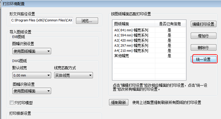如何在打印工具中预览DWG格式图纸(图文教程),打印,设置,选择,工具,图纸,第2张 如何在打印工具中预览DWG格式图纸(图文教程),如何在打印工具中预览DWG格式图纸,打印,设置,选择,工具,图纸,第2张