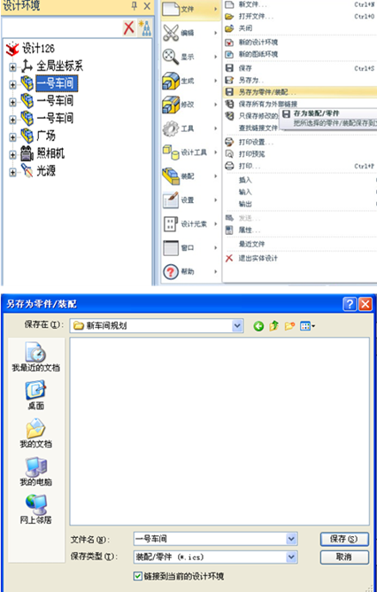 CAXA三维快速设计方法(图文教程),三维,教程,第3张 CAXA三维快速设计方法(图文教程),CAXA三维快速设计方法,三维,教程,第3张