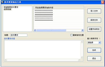 浩辰CAD2011机械_(23)技术要求标注(图文教程),如图,我们,技术,要求,可以,第5张 浩辰CAD2011机械_(23)技术要求标注(图文教程),浩辰CAD机械2011,如图,我们,技术,要求,可以,第5张