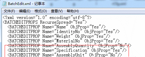 CAXA PDM:属性批量修改(图文教程),属性,零件,定义,路径,第2张 CAXA PDM:属性批量修改(图文教程),CAXA_PDM:属性批量修改,属性,零件,定义,路径,第2张