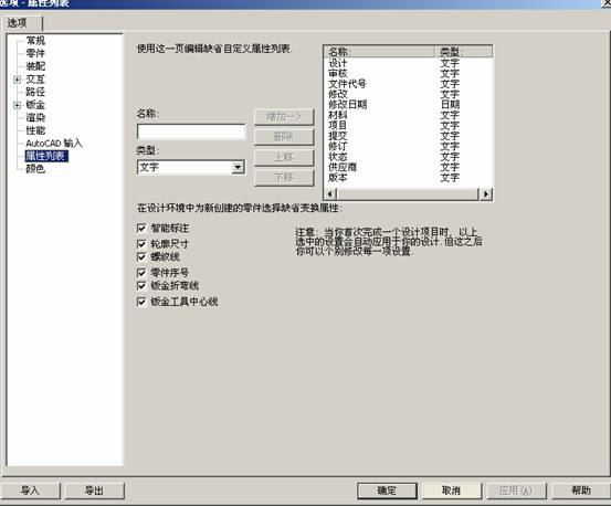 caxa2013实体应用技巧（五）（图文教程）,caxa2013实体应用技巧（五）,螺纹,画法,选项,属性,第1张