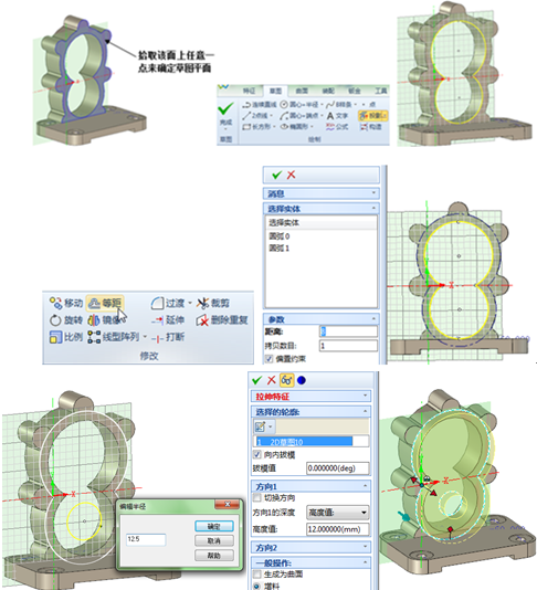 CAXA实体设计的草图与拉伸特征（图文教程）,CAXA实体设计的草图与拉伸特征,草图,拉伸,实体,第7张