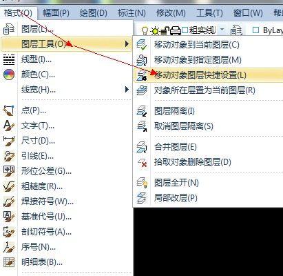 CAXA2013电子图板快速改变图层的方法（图文教程）,CAXA2013电子图板快速改变图层的方法,图文,第1张