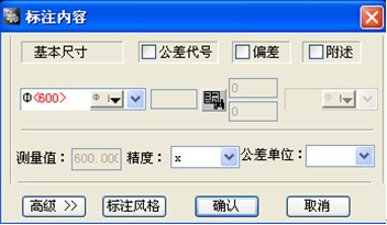 浩辰CAD2011机械_（2）实际功能应用（图文教程）,浩辰CAD2011机械_（2）实际功能应用,可以,标注,我们,绘制,第4张