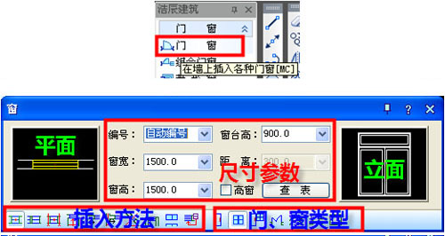 浩辰CAD给建筑创造丰富的外窗(图文教程),教程,第2张 浩辰CAD给建筑创造丰富的外窗(图文教程),浩辰CAD给建筑创造丰富的外窗,教程,第2张