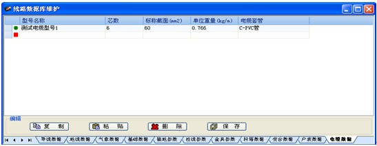 浩辰CAD架空线路优化设计软件（图文教程）,浩辰CAD架空线路优化设计软件,图文,第1张