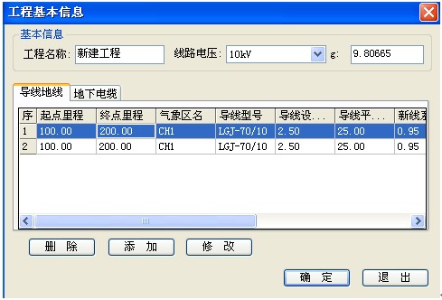 浩辰CAD架空线路优化设计软件（图文教程）,浩辰CAD架空线路优化设计软件,图文,第2张