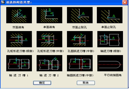浩辰CAD教程_机械构造工具功能介绍(图文教程),功能,倒角,工具,第5张 浩辰CAD教程_机械构造工具功能介绍(图文教程),浩辰CAD教程_机械构造工具功能介绍,功能,倒角,工具,第5张