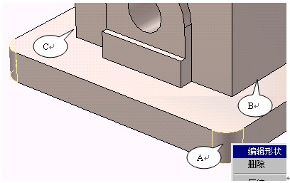 CAXA实体设计教程_2.基础平台（图文教程）,CAXA实体设计教程_2.基础平台,实体,基础,教程,第6张