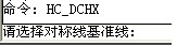 浩辰CAD“对称画线”解析（图文教程）,浩辰CAD“对称画线”解析,教程,CAD,第2张