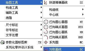 浩辰CAD“对称画线”解析（图文教程）,浩辰CAD“对称画线”解析,教程,CAD,第1张