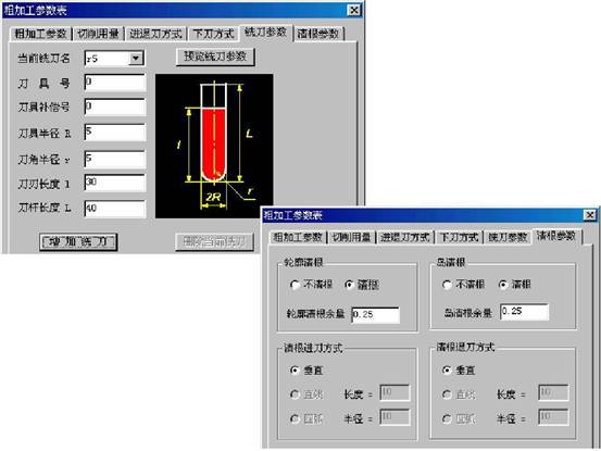 CAXA制造工程师实例进阶(图文教程),实例,制造,第21张 CAXA制造工程师实例进阶(图文教程),CAXA制造工程师实例进阶,实例,制造,第21张