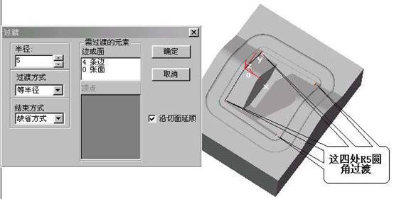 CAXA制造工程师实例进阶(图文教程),实例,制造,第15张 CAXA制造工程师实例进阶(图文教程),CAXA制造工程师实例进阶,实例,制造,第15张