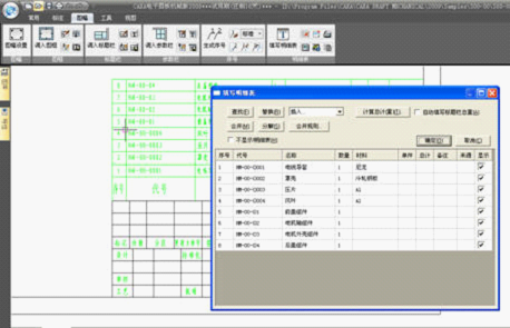 AutoCAD用户快速上手CAXA电子图板教程(图文教程),教程,AutoCAD,第4张 AutoCAD用户快速上手CAXA电子图板教程(图文教程),AutoCAD用户快速上手CAXA电子图板教程,教程,AutoCAD,第4张
