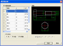 AutoCAD用户快速上手CAXA电子图板教程(图文教程),教程,AutoCAD,第8张 AutoCAD用户快速上手CAXA电子图板教程(图文教程),AutoCAD用户快速上手CAXA电子图板教程,教程,AutoCAD,第8张