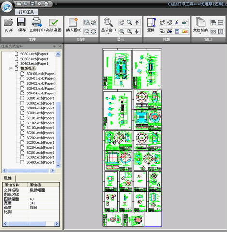 AutoCAD用户快速上手CAXA电子图板教程(图文教程),教程,AutoCAD,第19张 AutoCAD用户快速上手CAXA电子图板教程(图文教程),AutoCAD用户快速上手CAXA电子图板教程,教程,AutoCAD,第19张