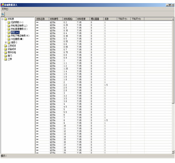 材料定额计算功能应用技巧(图文教程),材料,如图,属性,第16张 材料定额计算功能应用技巧(图文教程),材料定额计算功能应用技巧,材料,如图,属性,第16张