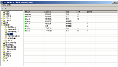 材料定额计算功能应用技巧(图文教程),材料,如图,属性,第5张 材料定额计算功能应用技巧(图文教程),材料定额计算功能应用技巧,材料,如图,属性,第5张