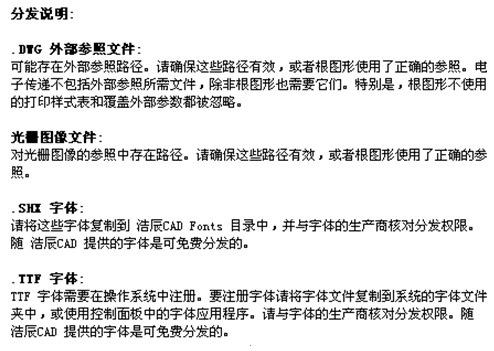 浩辰CAD“电子传递”功能初探(图文教程),功能,教程,第5张 浩辰CAD“电子传递”功能初探(图文教程),浩辰CAD“电子传递”功能初探,功能,教程,第5张