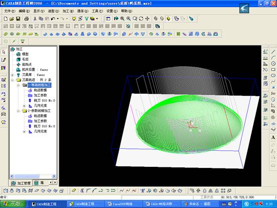 CAXA制造工程师的实例应用说明(图文教程),实例,第25张 CAXA制造工程师的实例应用说明(图文教程),CAXA制造工程师的实例应用说明,实例,第25张