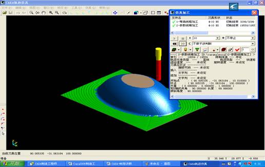 CAXA制造工程师的实例应用说明(图文教程),实例,第26张 CAXA制造工程师的实例应用说明(图文教程),CAXA制造工程师的实例应用说明,实例,第26张