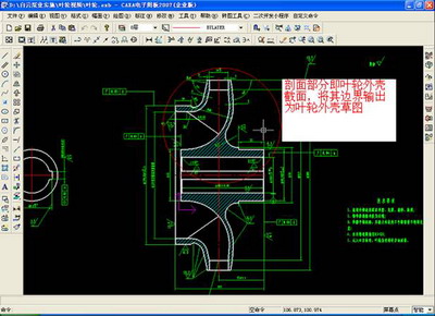 利用CAXA实体设计快速绘制水泵叶轮（图文教程）,利用CAXA实体设计快速绘制水泵叶轮,绘制,实体,第1张