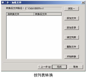 CAXA电子图板CAD软件与AutoCAD数据转换问题集锦（图文教程）,CAXA电子图板CAD软件与AutoCAD数据转换问题集锦,文件,选择,图纸,第7张