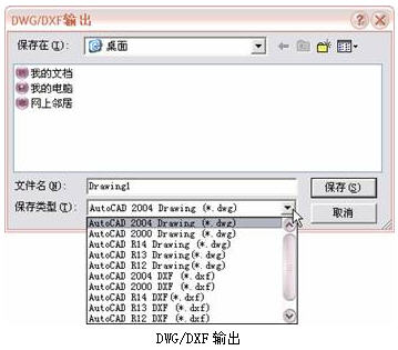 CAXA电子图板CAD软件与AutoCAD数据转换问题集锦（图文教程）,CAXA电子图板CAD软件与AutoCAD数据转换问题集锦,文件,选择,图纸,第18张