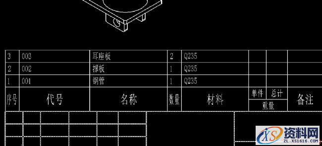 利用Pro/E软件和CAXA软件绘制连接件工程图(附图纸）（图文教程） ...,利用Pro/E软件和CAXA软件绘制连接件工程图(附图纸）,标注,二维,序号,零件,第10张