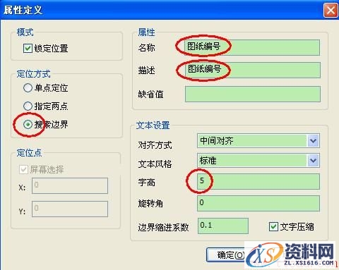 CAXA定义标题栏及属性（图文教程）,CAXA二维CAD教程：定义标题栏及属性,标题,定义,点击,属性,第6张