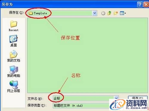 CAXA定义标题栏及属性（图文教程）,CAXA二维CAD教程：定义标题栏及属性,标题,定义,点击,属性,第11张