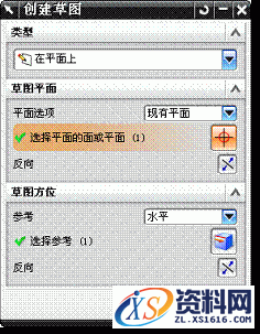 UG基础-心形草图图文教程,草图,基础,教程,第4张 UG基础-心形草图图文教程,UG基础-心形草图,草图,基础,教程,第4张