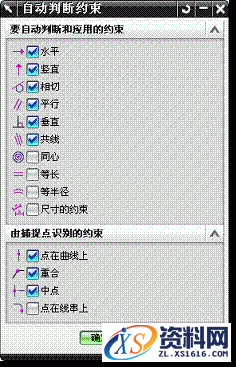 UG基础-心形草图图文教程,草图,基础,教程,第7张 UG基础-心形草图图文教程,UG基础-心形草图,草图,基础,教程,第7张