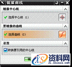 UG基础-心形草图图文教程,草图,基础,教程,第11张 UG基础-心形草图图文教程,UG基础-心形草图,草图,基础,教程,第11张