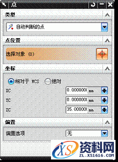 UG基础-酒杯建模教程解析,如图,选择,1.1,对话框,第13张 UG基础-酒杯建模教程解析,UG基础-酒杯建模,如图,选择,1.1,对话框,第13张