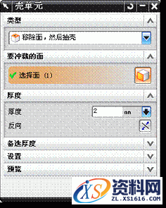 UG基础-酒杯建模教程解析,如图,选择,1.1,对话框,第18张 UG基础-酒杯建模教程解析,UG基础-酒杯建模,如图,选择,1.1,对话框,第18张
