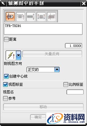 UG基础-轴测半剖视图图文教程(Pictorial Half Setion View),剖视图,基础,教程,第2张 UG基础-轴测半剖视图图文教程(Pictorial Half Setion View),UG基础-轴测半剖视图(Pictorial_Half_Setion_View),剖视图,基础,教程,第2张